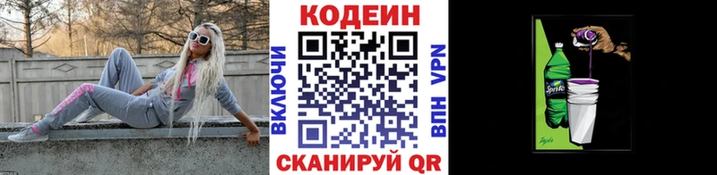 Кодеиновый сироп Lean Purple Drank  Зверево 