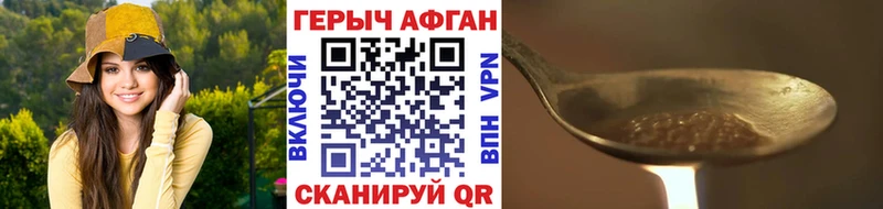 ГЕРОИН Heroin купить сайты Зверево