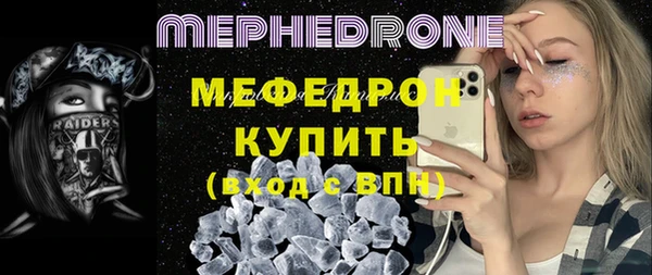 мяу мяу кристалл Алексеевка