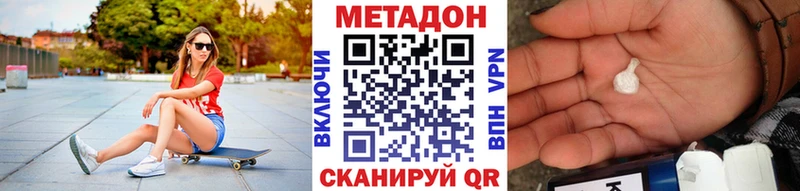 продажа наркотиков  Зверево  МЕТАДОН methadone 