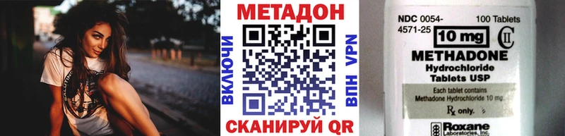 МЕТАДОН methadone Зверево